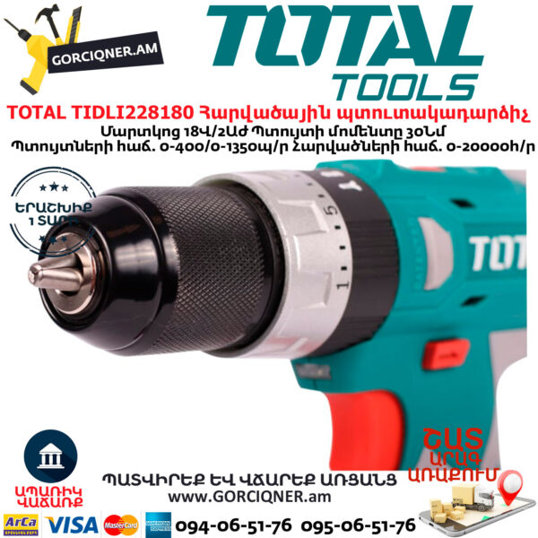 TOTAL TIDLI228180 Մարտկոցով հարվածային պտուտակադարձիչ 