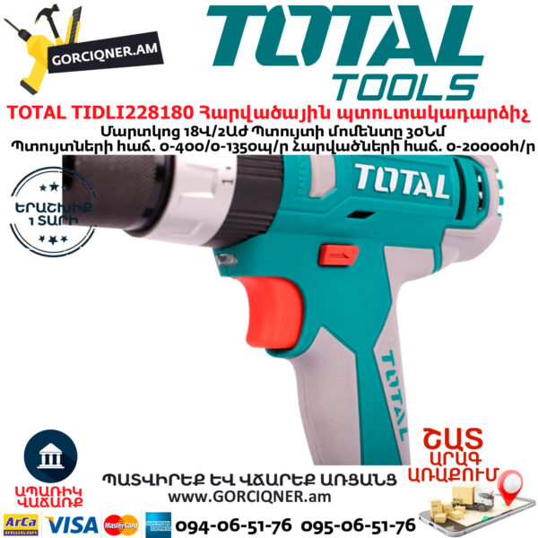 TOTAL TIDLI228180 Մարտկոցով հարվածային պտուտակադարձիչ 