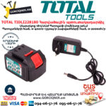 TOTAL TIDLI228180 Մարտկոցով հարվածային պտուտակադարձիչ 
