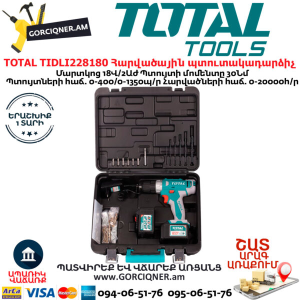 TOTAL TIDLI228180 Մարտկոցով հարվածային պտուտակադարձիչ 