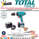 TOTAL TIDLI228180 Մարտկոցով հարվածային պտուտակադարձիչ 