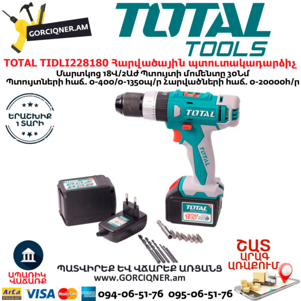 TOTAL TIDLI228180 Մարտկոցով հարվածային պտուտակադարձիչ 