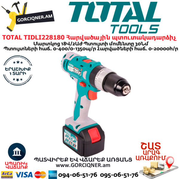 TOTAL TIDLI228180 Մարտկոցով հարվածային պտուտակադարձիչ 