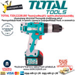 TOTAL TIDLI228180 Մարտկոցով հարվածային պտուտակադարձիչ 