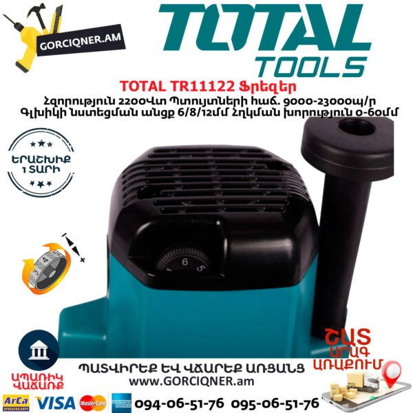 TOTAL TR11122 Ֆրեզեր