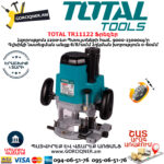 TOTAL TR11122 Ֆրեզեր