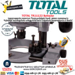 TOTAL TR11122 Ֆրեզեր