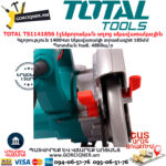 TOTAL TS1141856 էլեկտրական սղոց սկավառակային TOTAL ARMENIA ԷԼԵԿՏՐԱԿԱՆ ԳՈՐԾԻՔՆԵՐ