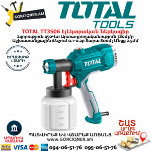 TOTAL TT3506 Էլեկտրական ներկացիր 