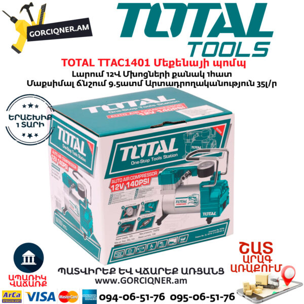 TOTAL TTAC1401 Մեքենայի անիվի պոմպ - Image 8