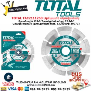 TOTAL TAC2111253 Ալմաստե սկավառակ