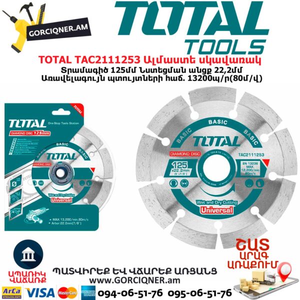 TOTAL TAC2111253 Ալմաստե սկավառակ