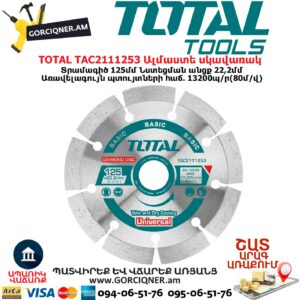 TOTAL TAC2111253 Ալմաստե սկավառակ