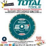 TOTAL TAC2112303 Ալմաստե սկավառակ