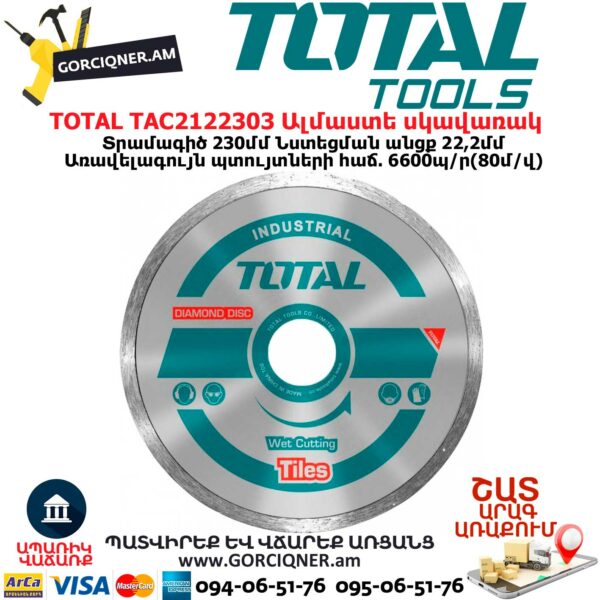 TOTAL TAC2122303 Ալմաստե սկավառակ