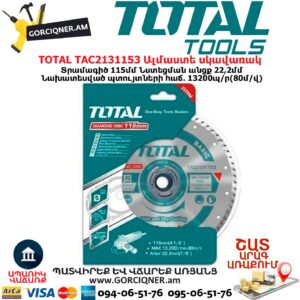 TOTAL TAC2131153 Ալմաստե սկավառակ