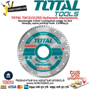 TOTAL TAC2131253 Ալմաստե սկավառակ