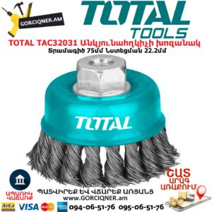 TOTAL TAC32031 Անկյունահղկիչի խոզանակ