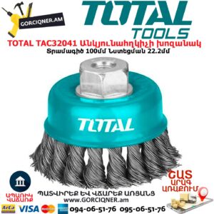 TOTAL TAC32041 Անկյունահղկիչի խոզանակ 
