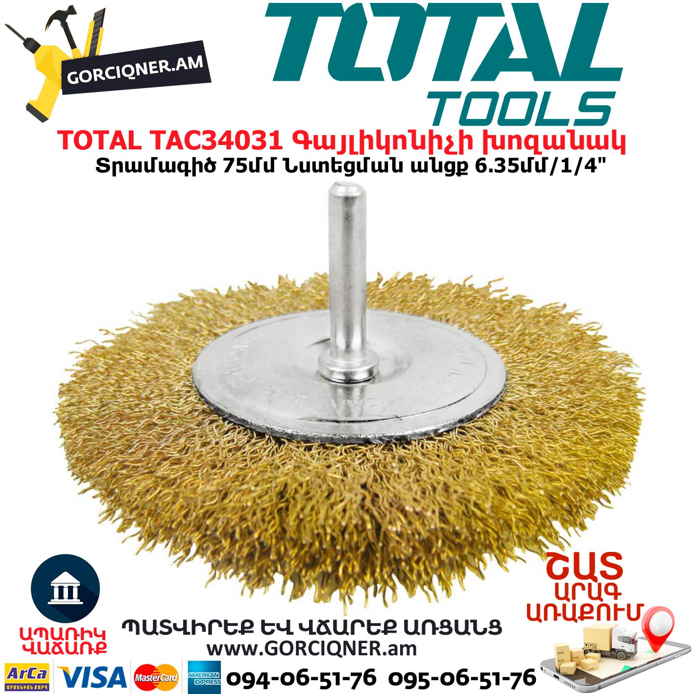 TOTAL-TAC34031-Գայլիկոնիչի-խոզանակ TOTAL TAC34031 Գայլիկոնիչի խոզանակ