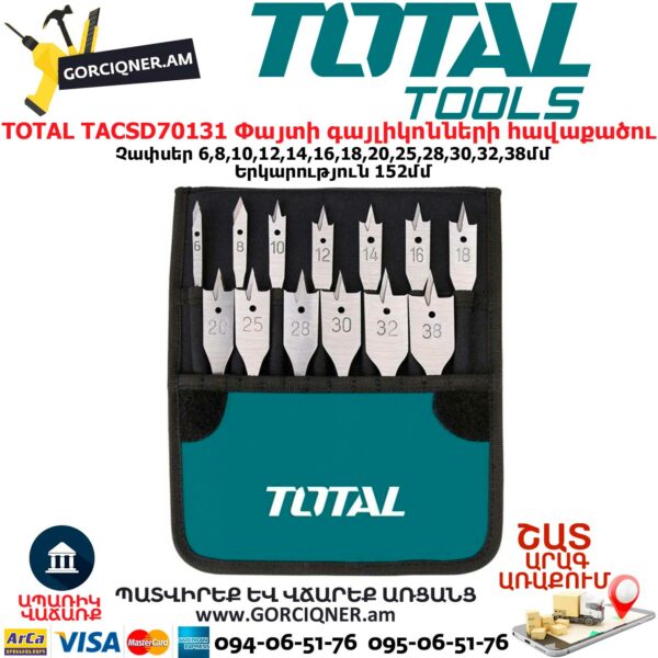 TOTAL TACSD70131 Փայտի գայլիկոնների հավաքածու