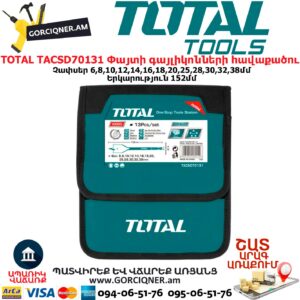 TOTAL TACSD70131 Փայտի գայլիկոնների հավաքածու