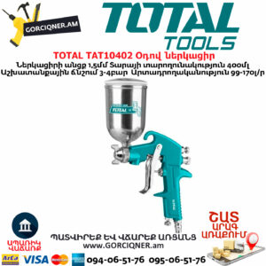 TOTAL TAT10402 Օդով ներկացիր