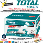 TOTAL TAT10601 Օդով ներկացիր