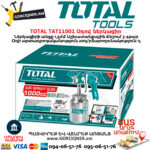 TOTAL TAT11001 Օդով ներկացիր