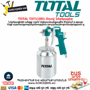 TOTAL TAT11001 Օդով ներկացիր