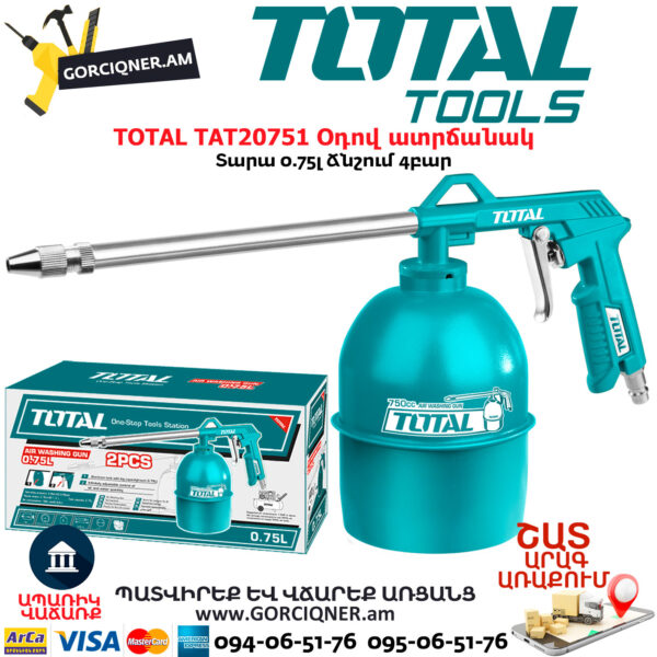 TOTAL TAT20751 Օդով հեղուկացիր ատրճանակ - Image 6