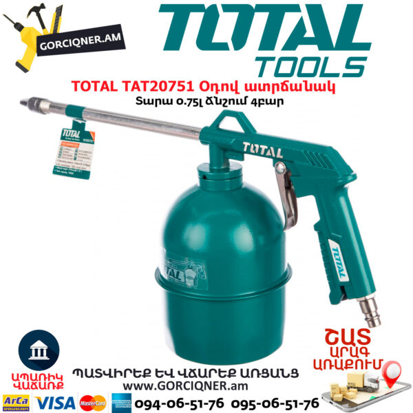 TOTAL TAT20751 Օդով ատրճանակ