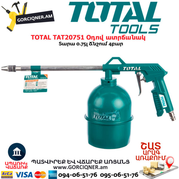 TOTAL TAT20751 Օդով ատրճանակ
