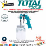 TOTAL TATK051 Օդով գործիքների հավաքածու 5կտ - Image 7