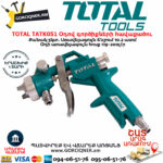 TOTAL TATK051 Օդով գործիքների հավաքածու