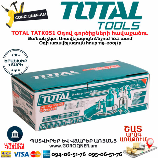 TOTAL TATK051 Օդով գործիքների հավաքածու