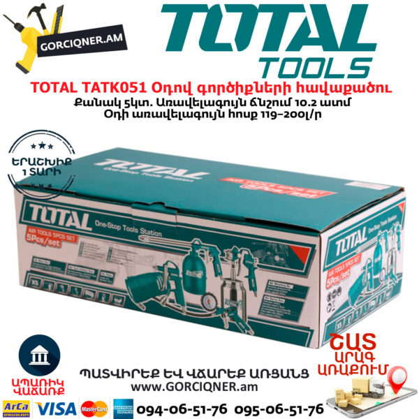 TOTAL TATK051 Օդով գործիքների հավաքածու
