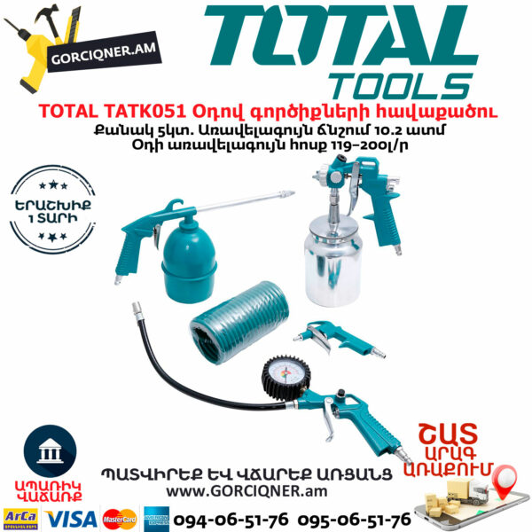 TOTAL TATK051 Օդով գործիքների հավաքածու