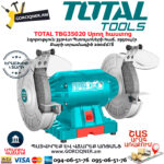 TOTAL TBG35020 Սրող հաստոց