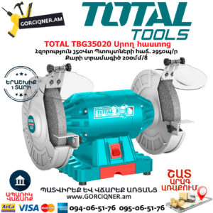 TOTAL TBG35020 Սրող հաստոց
