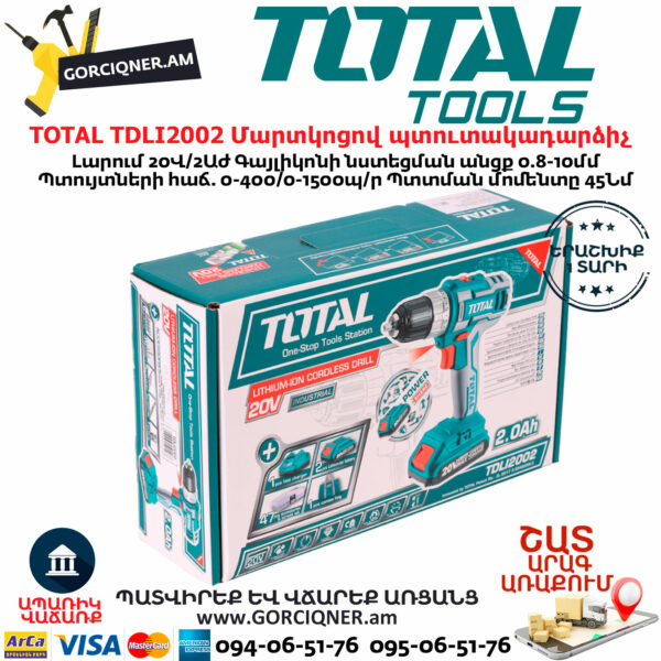 TOTAL TDLI2002 Մարտկոցով պտուտակադարձիչ