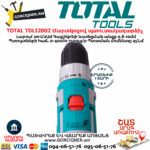 TOTAL TDLI2002 Մարտկոցով պտուտակադարձիչ