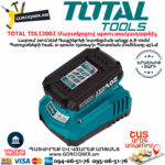 TOTAL TDLI2002 Մարտկոցով պտուտակադարձիչ