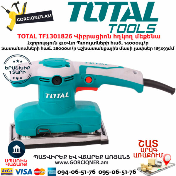 TOTAL TF1301826 Վիբրացիոն հղկող մեքենա