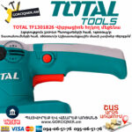 TOTAL TF1301826 Վիբրացիոն հղկող մեքենա