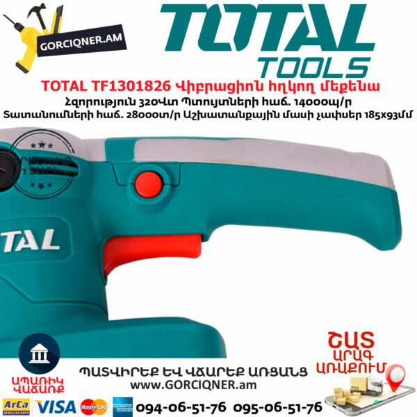 TOTAL TF1301826 Վիբրացիոն հղկող մեքենա