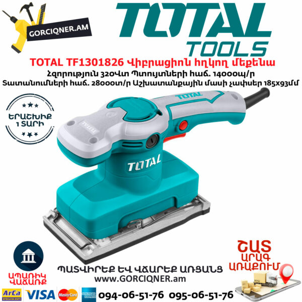 TOTAL TF1301826 Վիբրացիոն հղկող մեքենա 320Վտ - Image 2