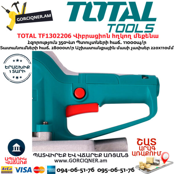 TOTAL TF1302206 Վիբրացիոն հղկող մեքենա 