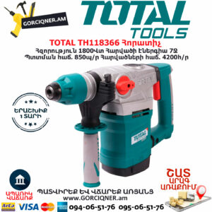 TOTAL TH118366 Հորատիչ Էլեկտրական գործիքներ