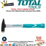 TOTAL THT7110006 Մուրճ
